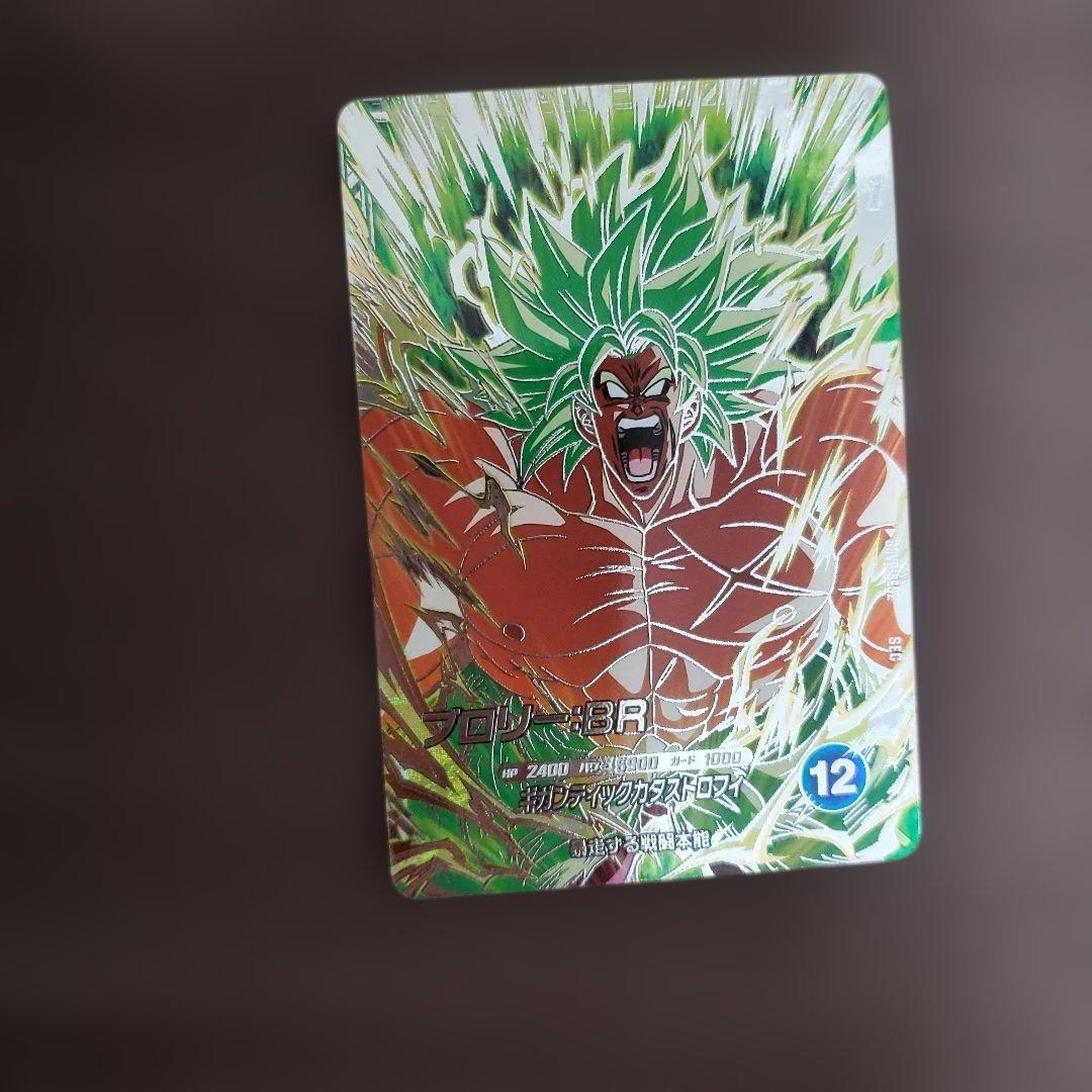 ドラゴンボールダイバーズ sdv8-sec2 ブロリーBR - メルカリ
