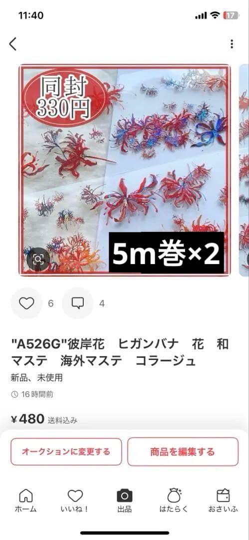 三篠　※発送ゆっくりです※様＊専用　ありがとうございます＊.