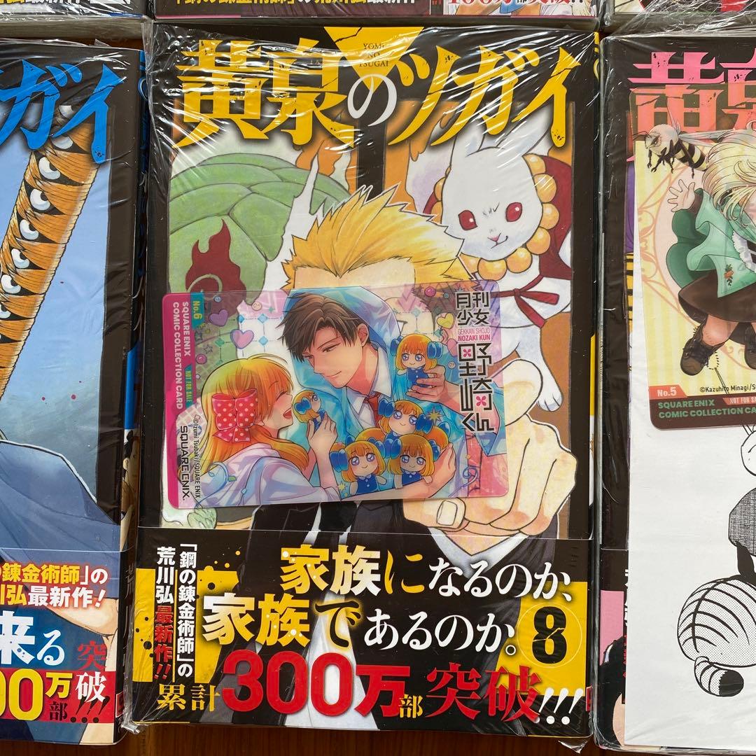 全巻初版未開封】 A黄泉のツガイ 1巻〜11巻【TSUTAYA・アニメイト