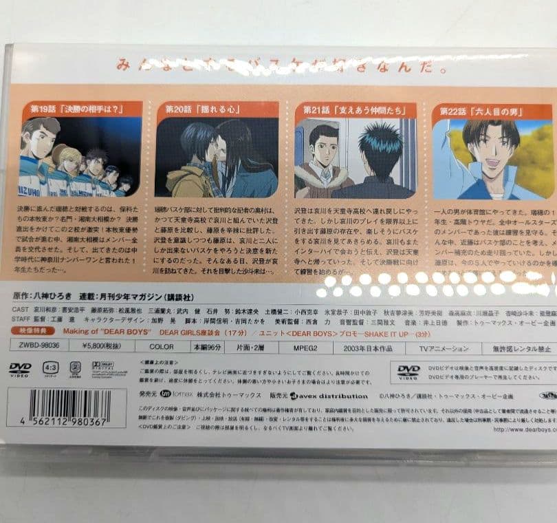 DEAR BOYS dvd-box dvd版 全巻 セット