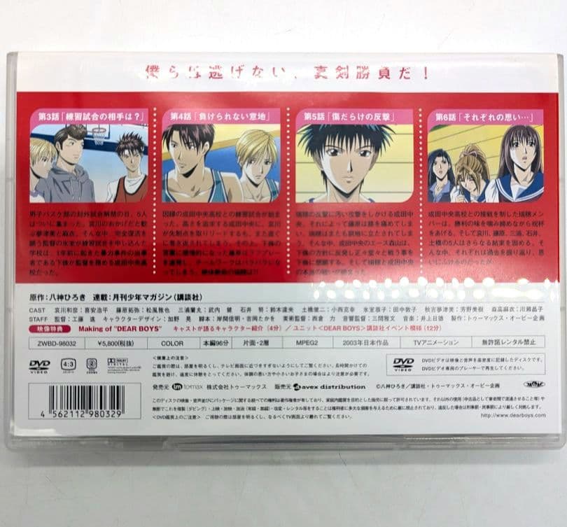 DEAR BOYS dvd-box dvd版 全巻 セット