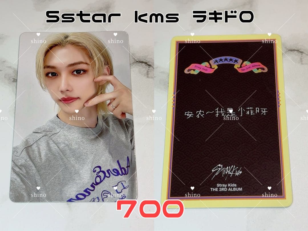 Straykids 5star kms ラキドロ フィリックス ピリ トレカ - メルカリ