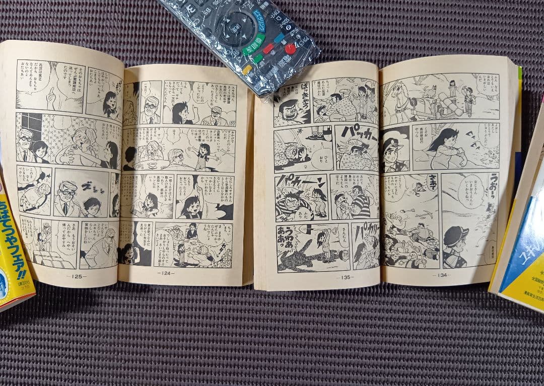 ユキの太陽・全４巻　ちばてつや