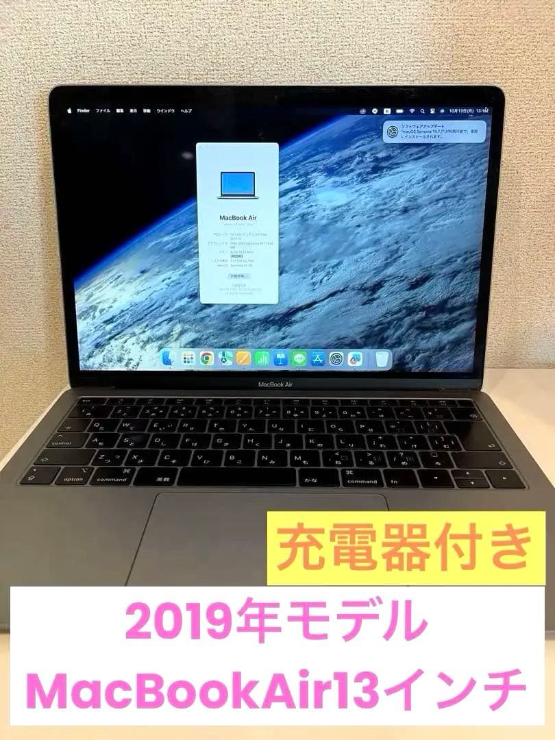 Apple MacBook Airスペースグレー13インチ ※箱無し※状態良好 MacBook Air 13インチ 2019 Retina Cランク カラー：スペースグレイ