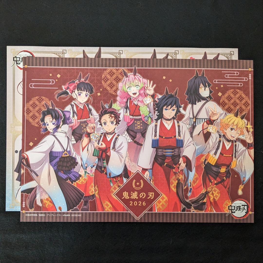 鬼滅の刃 午年 ランチョンマット - メルカリ