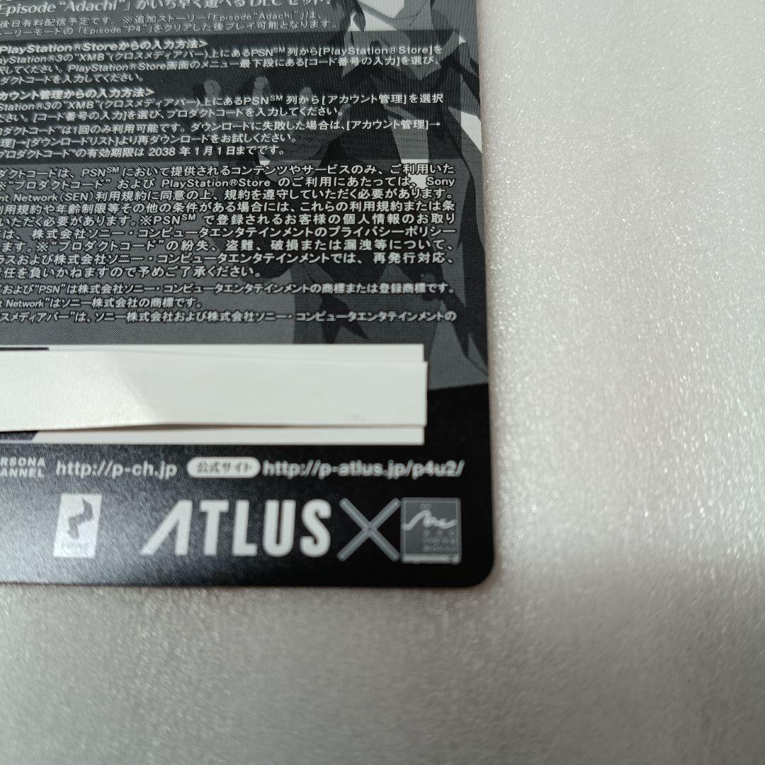 ペルソナ4 P4U2 先着購入特典カード2枚 足立 透 - メルカリ