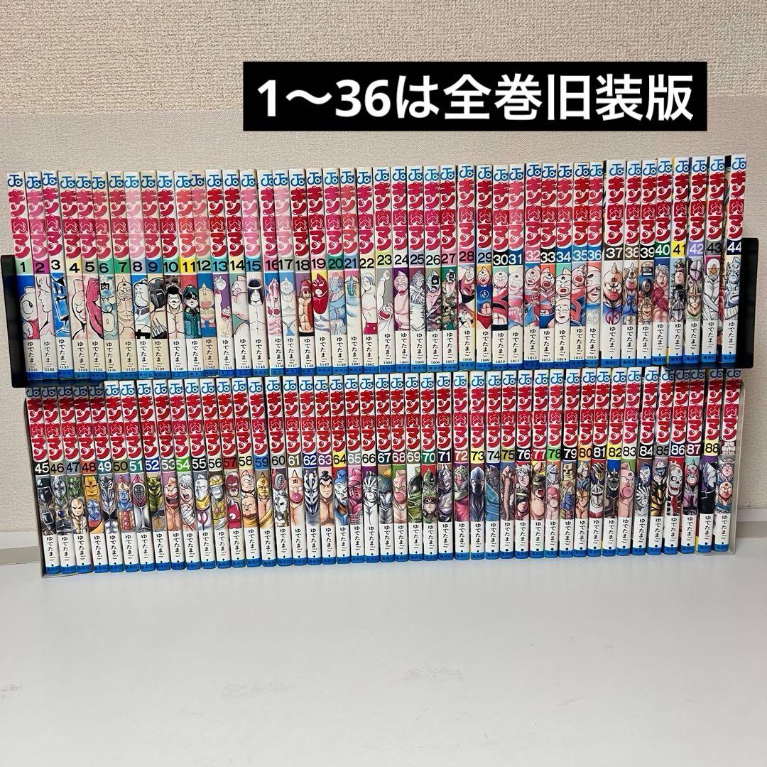キン肉マン 既刊全巻セット　88巻+短編集 Amazon.co.jp: キン肉マン 文庫版 コミック 全18巻完結セット (集英社