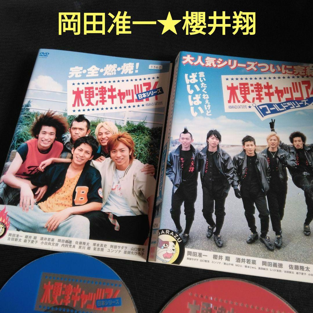 日本ドラマ 木更津キャッツアイ ワールド 日本 DVD 2本 レンタル落ち