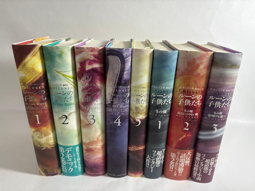 ルーンの子供たち デモニック 冬の剣 全巻 セット - メルカリ