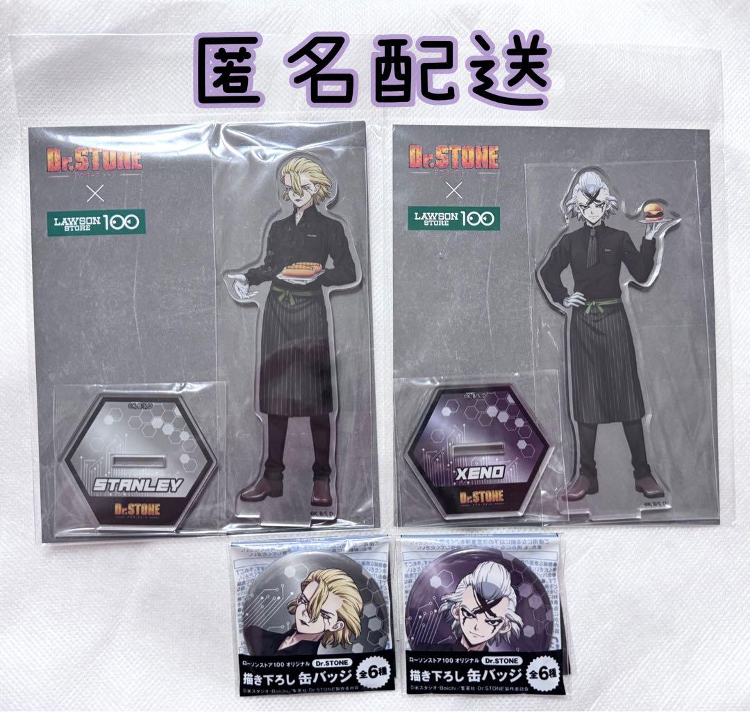 Dr.STONE ローソン100 アクスタ 缶バッジセット ゼノ スタンリー