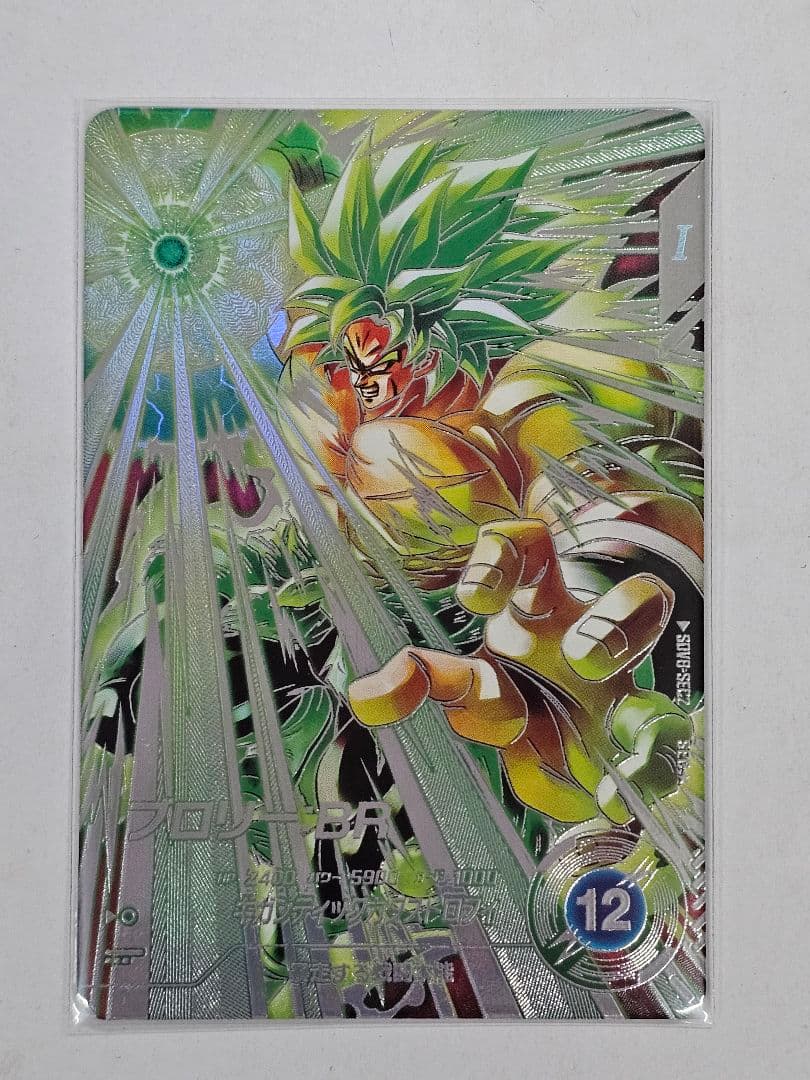 ドラゴンボールスーパーダイバーズSDV8-SEC2　ブロリー　パラレル　美品 ドラゴンボールスーパーダイバーズ SDV8-SEC2 ブロリー:BR パラレル