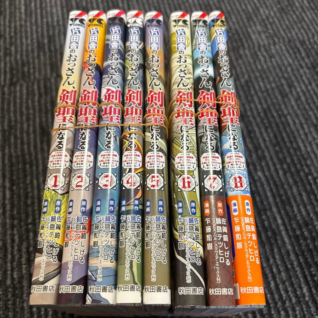 裁断済 片田舎のおっさん、剣聖になる 1巻-8巻 - メルカリ