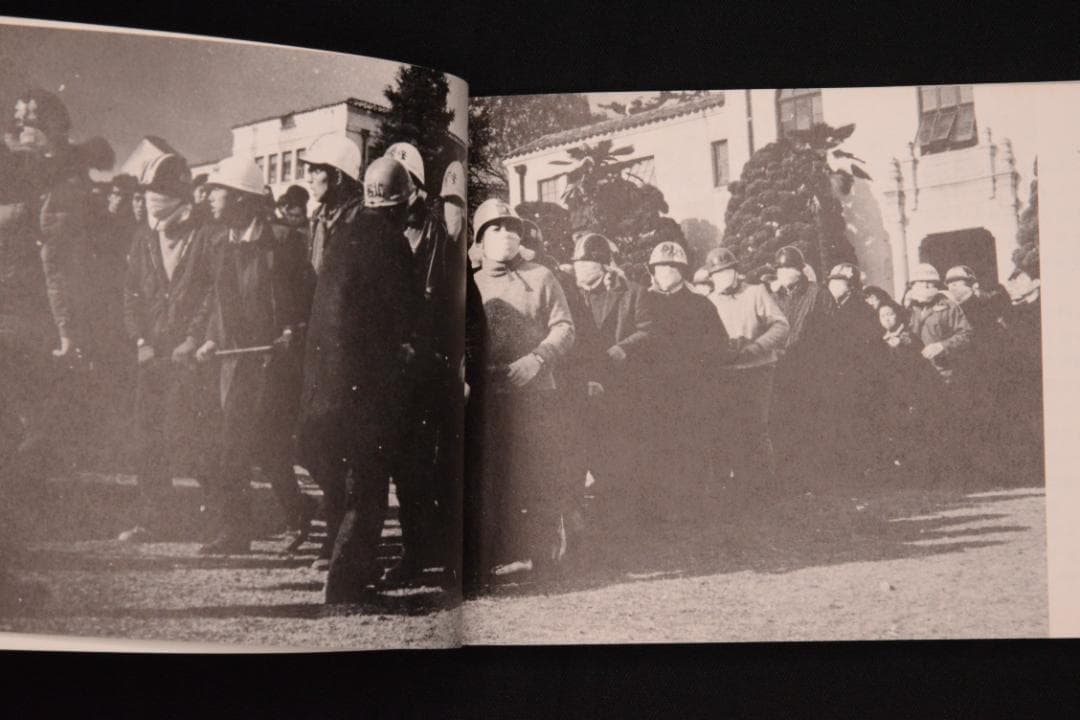 Non：関学闘争の記録】関西学院大学全学共闘会議出版局 ☆大幅に値下げ