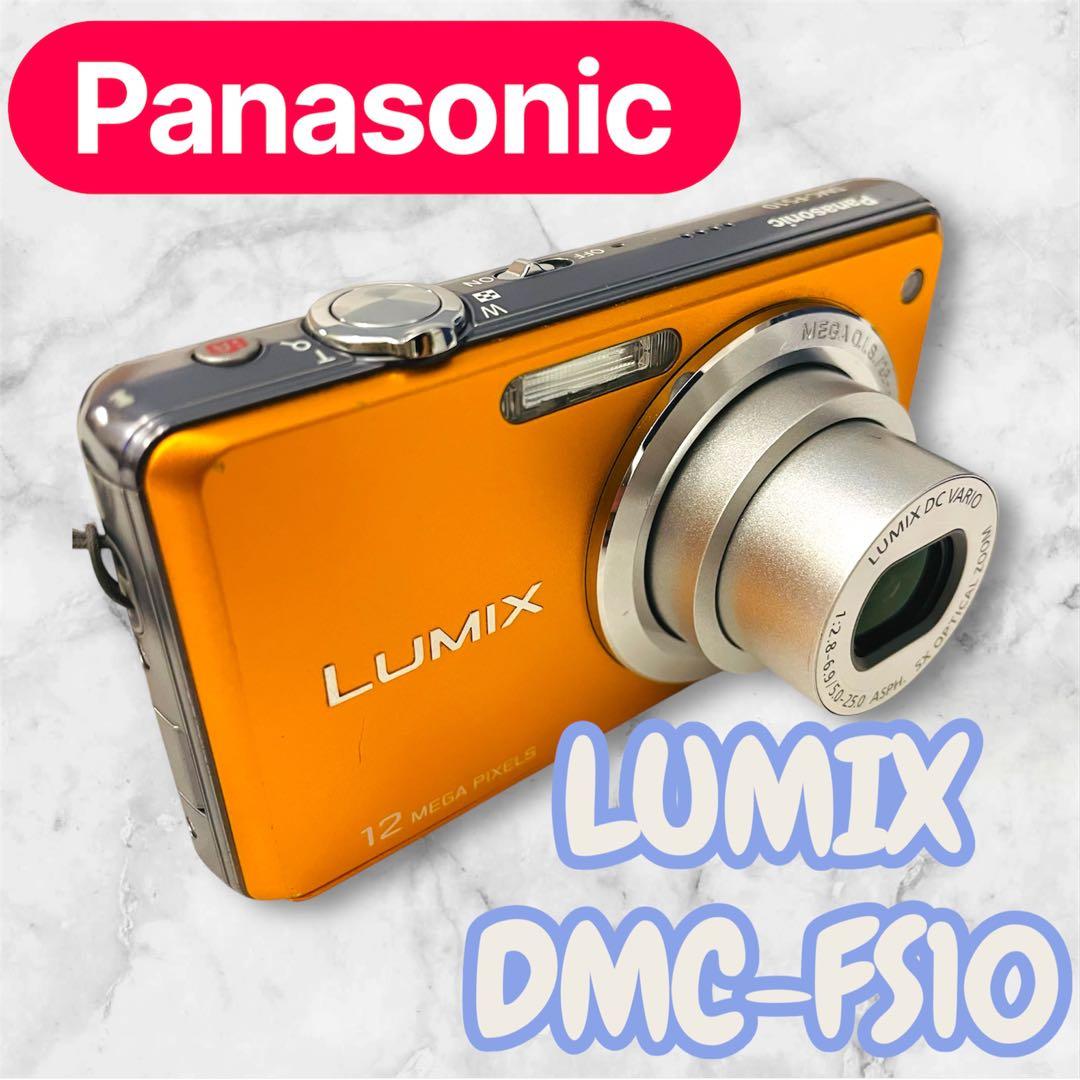 Panasonic LUMIX DMC-FS10 オレンジ コンデジ パナソニック、スタンダードデジカメ「DMC-FS10」 - 価格.com