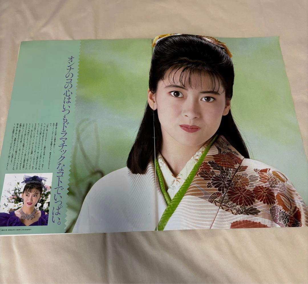 中山美穂 表紙 丸昌振袖カタログ 昭和64年(1989年) - メルカリ