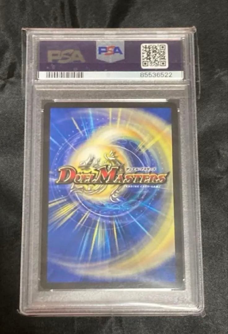 デュエルマスターズ 我我我ガイアール・ブランド PSA10 ゴールドレア