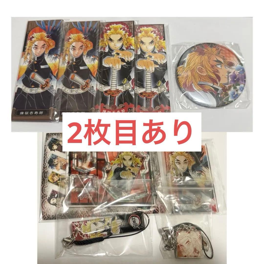 鬼滅の刃 煉獄杏寿郎 まとめ売り ジャンプショップ ローソン ステンド