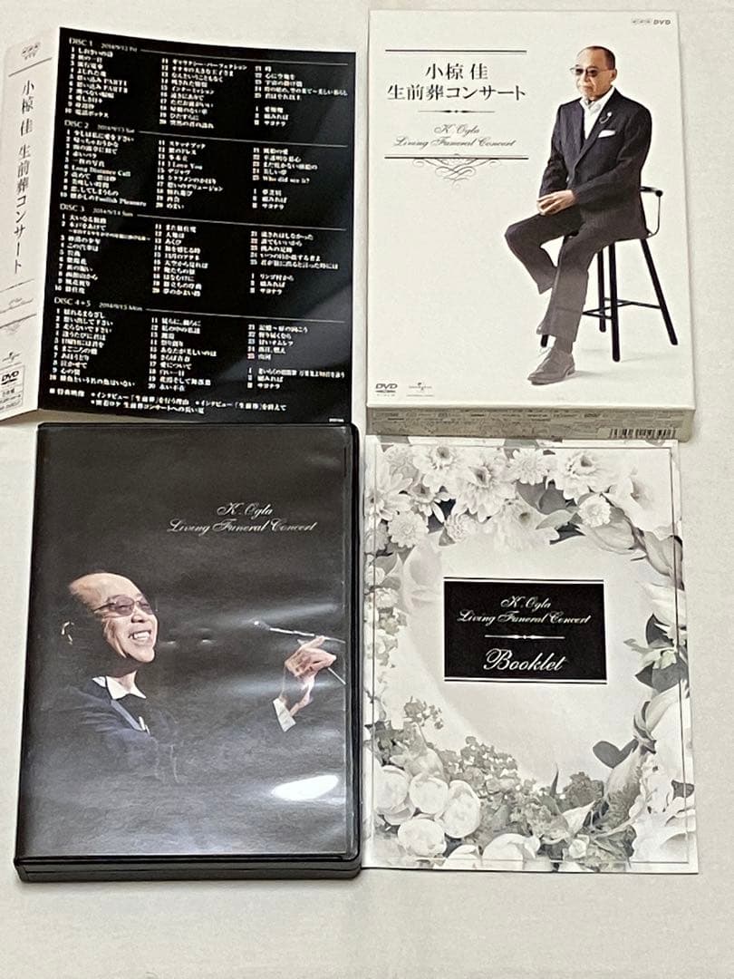 小椋佳/生前葬コンサート〈5枚組〉DVD 小椋佳 生前葬コンサート 中古DVD・ブルーレイ | ブックオフ公式