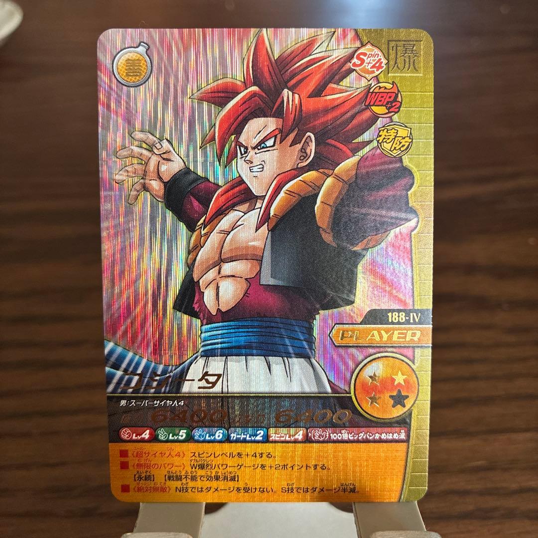 ドラゴンボールZ爆裂インパクト ゴジータ 爆レア 激レア 3枚セット