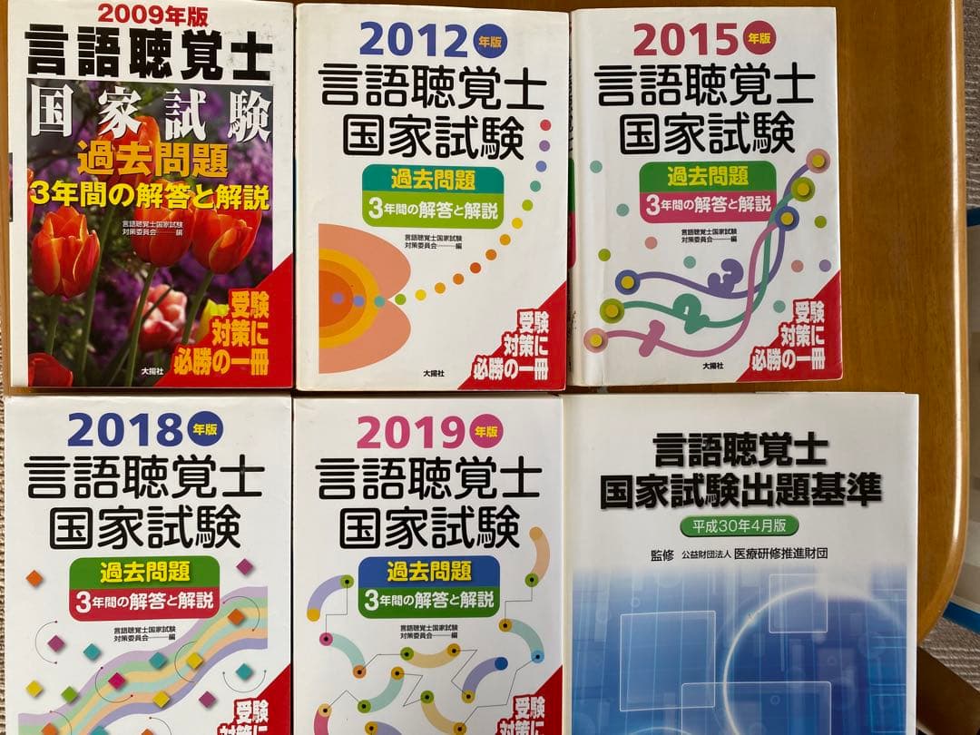 言語聴覚士国家試験過去問題3年間の解答と解説 2022年版言語聴覚士国家試験過去問題3年間の解答と解説 | 言語聴覚士