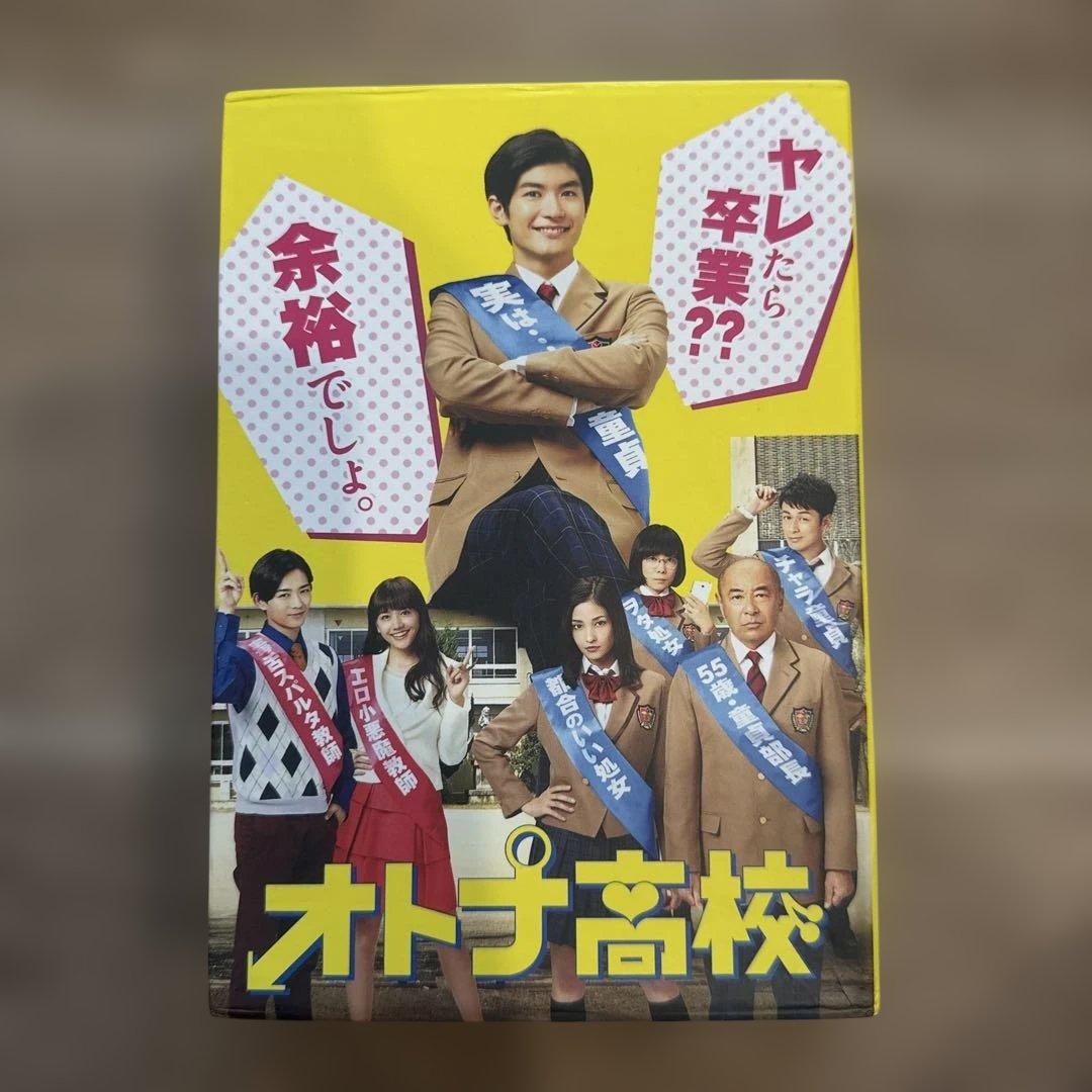 オトナ高校 DVD-BOX〈5枚組〉