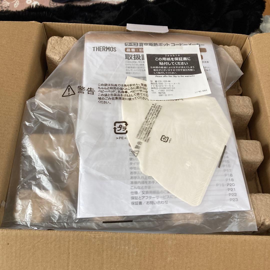 【新品】THERMOS コーヒーメーカー ECF-1000 1.0L