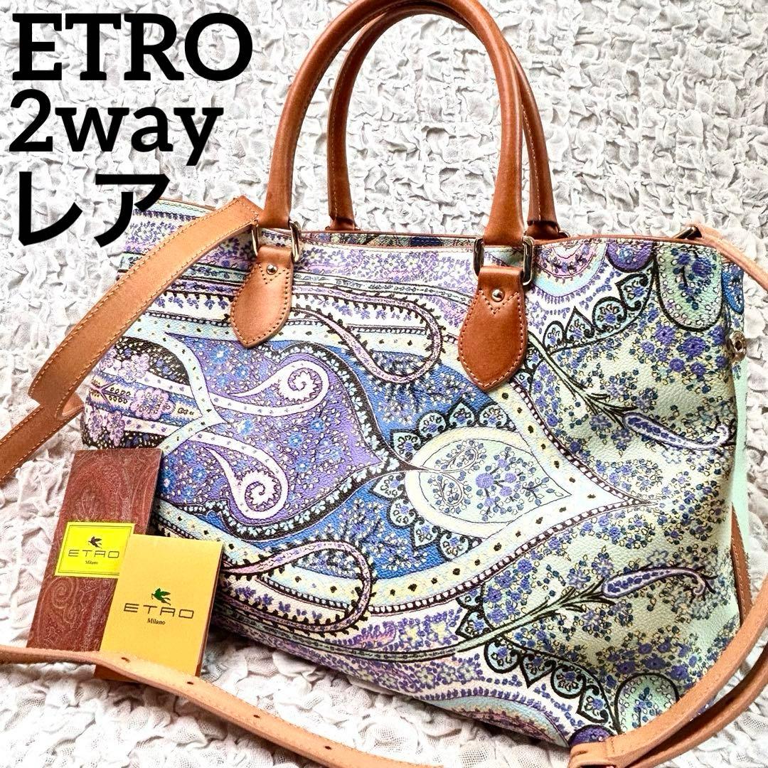 希少 ETRO エトロ ペイズリー 2way ショルダーバッグ トート マルチ ETRO（エトロ） ペイズリー トートバッグ ショルダーバッグ ホワイト