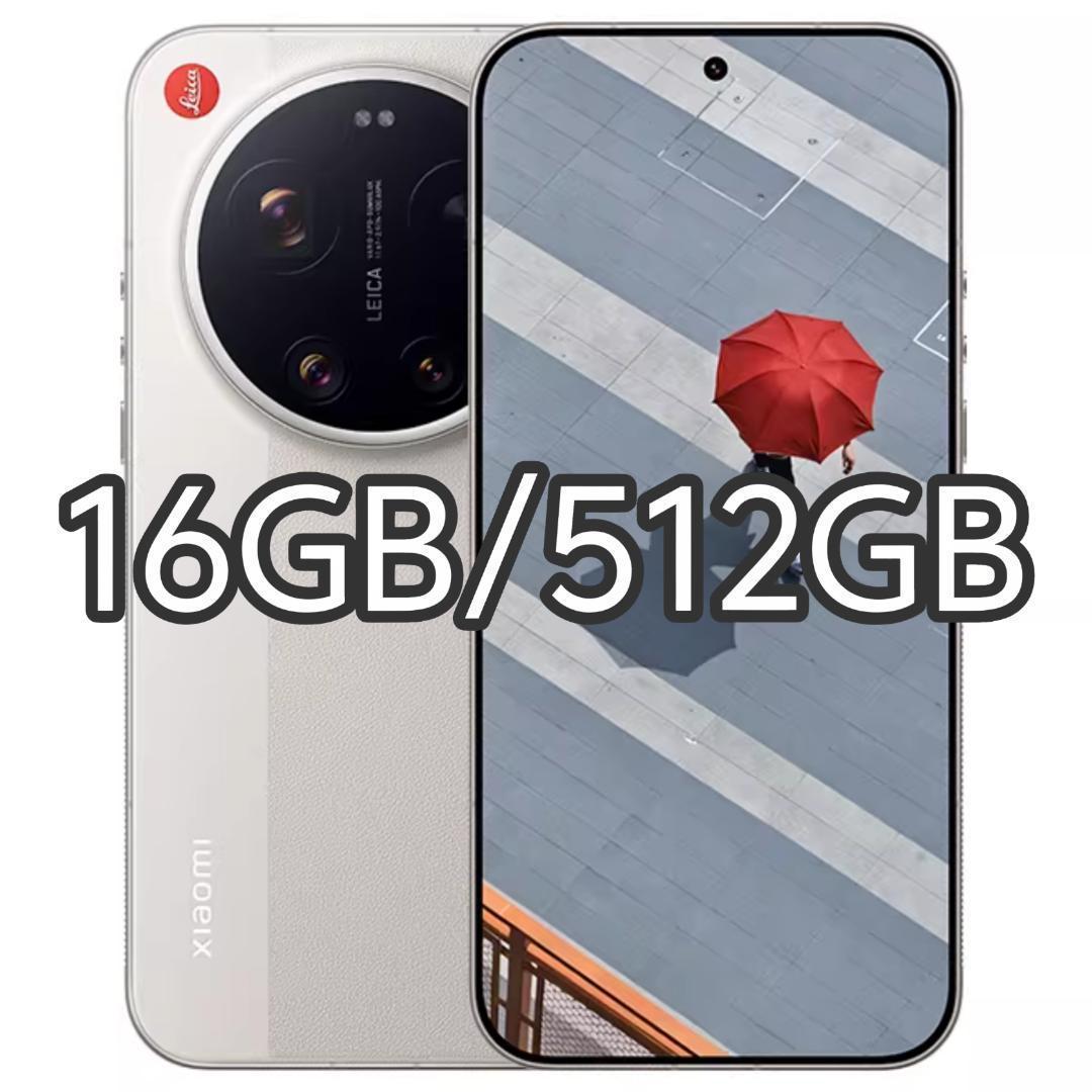 【LSSL】XIAOMI 17 Ultra16GB/512GB セット Xiaomi 17 Ultra (512GB/16GB) / White (China) – Leica Edition