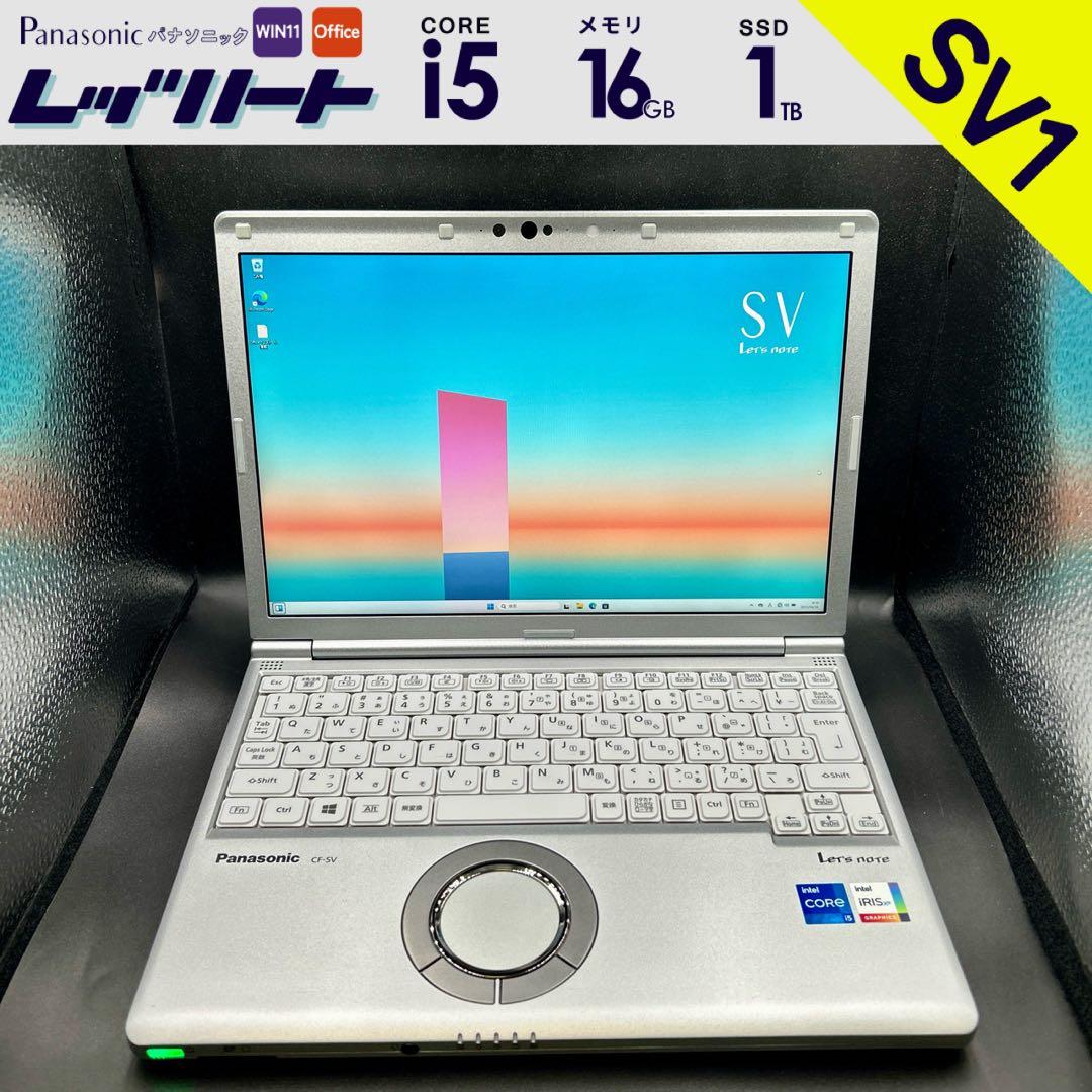 SV1-269 Panasonic レッツノート SV1！比較的美品！爆速仕様！ SV1-269 Panasonic レッツノート SV1！比較的美品！爆速仕様！ - メルカリ