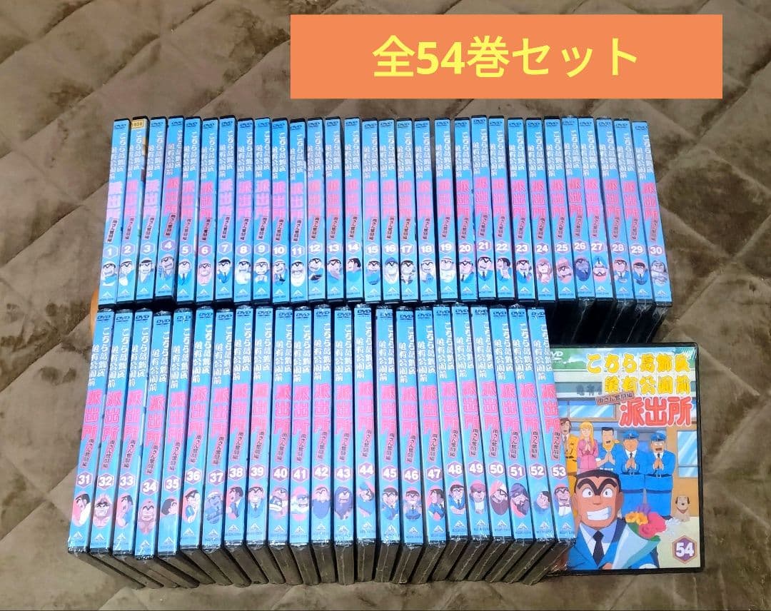 水*雄様 【未開封多数】 こちら葛飾区亀有公園前派出所　両さん奮闘編　全54巻 Amazon.co.jp: こちら葛飾区亀有公園前派出所 両さん奮闘編 [レンタル