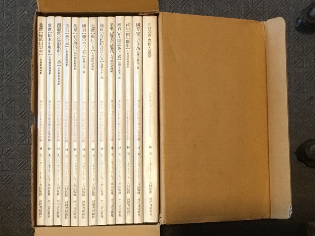土日値下⭕️定本浮世絵春画名品集成 愛蔵版全13巻 セット函入 定価