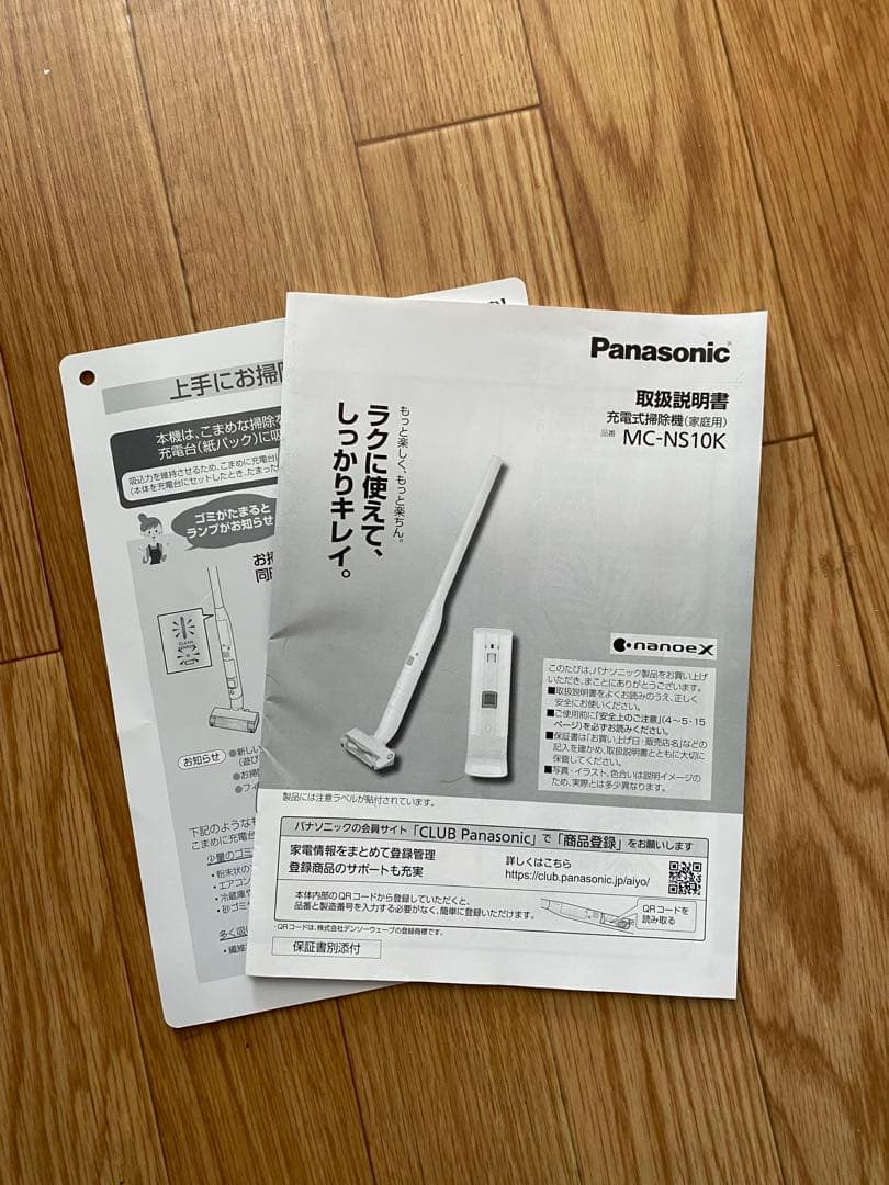 Panasonic スティッククリーナー nanoe X 2022年製