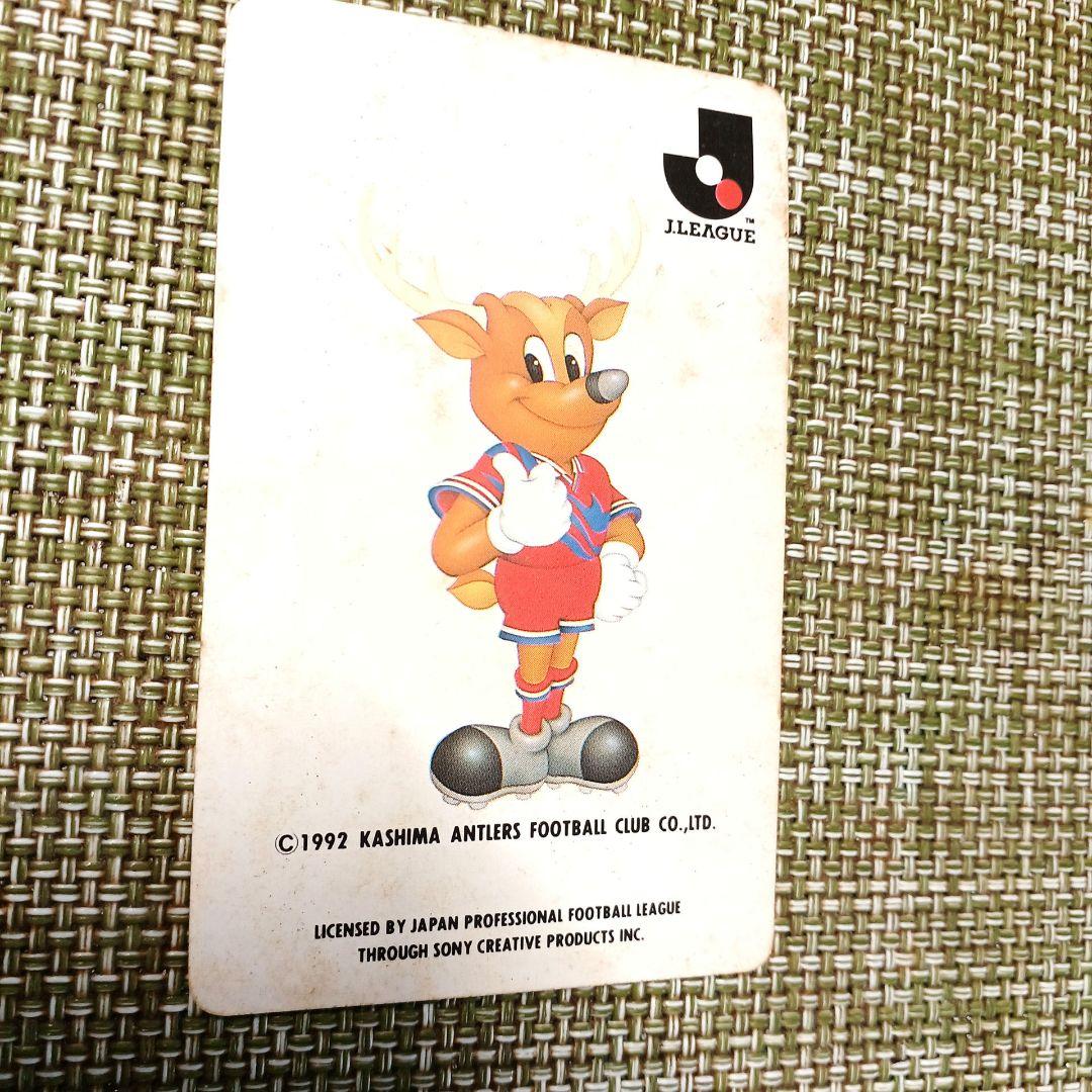 1992年 Jリーグ発足当時モノ Jリーグチップスカード ※木村和司さんを