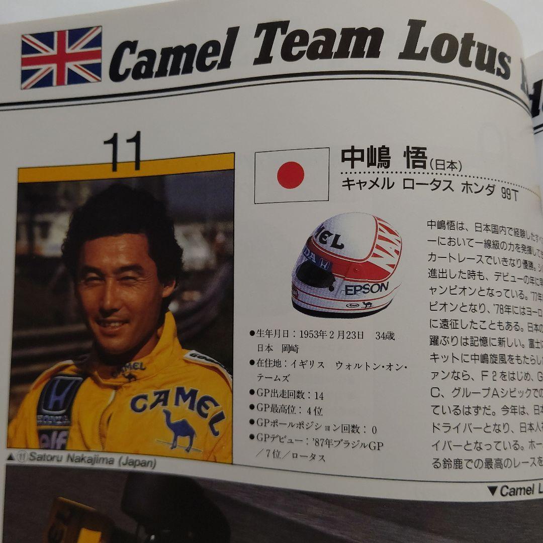 F1 日本グランプリ プログラム 1987年 - メルカリ