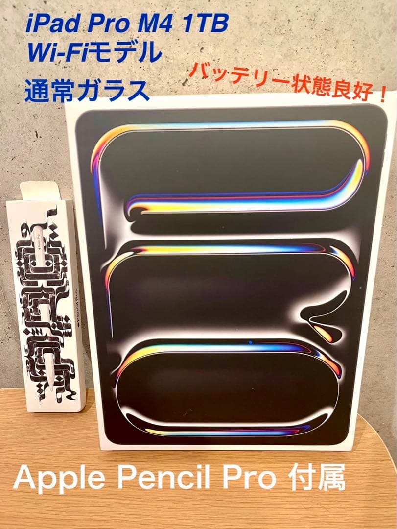iPad Pro 13インチ M4 1TB Wi-Fiモデル Amazon.com : Apple iPad Pro 13-Inch (M4): Built for Apple
