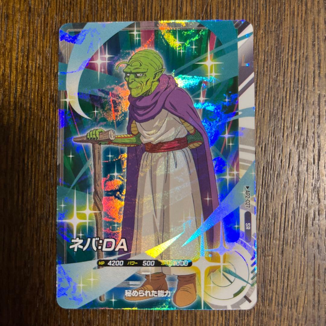 ドラゴンボールスーパーダイバーズ ネバDA - メルカリ