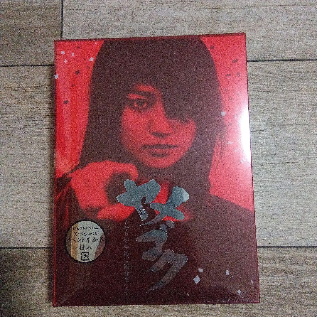 ヤメゴク～ヤクザやめて頂きます～ Blu-ray BOX〈6枚組〉 Amazon.co.jp: 「ヤメゴク~ヤクザやめて頂きます~」Blu-ray BOX : 大島