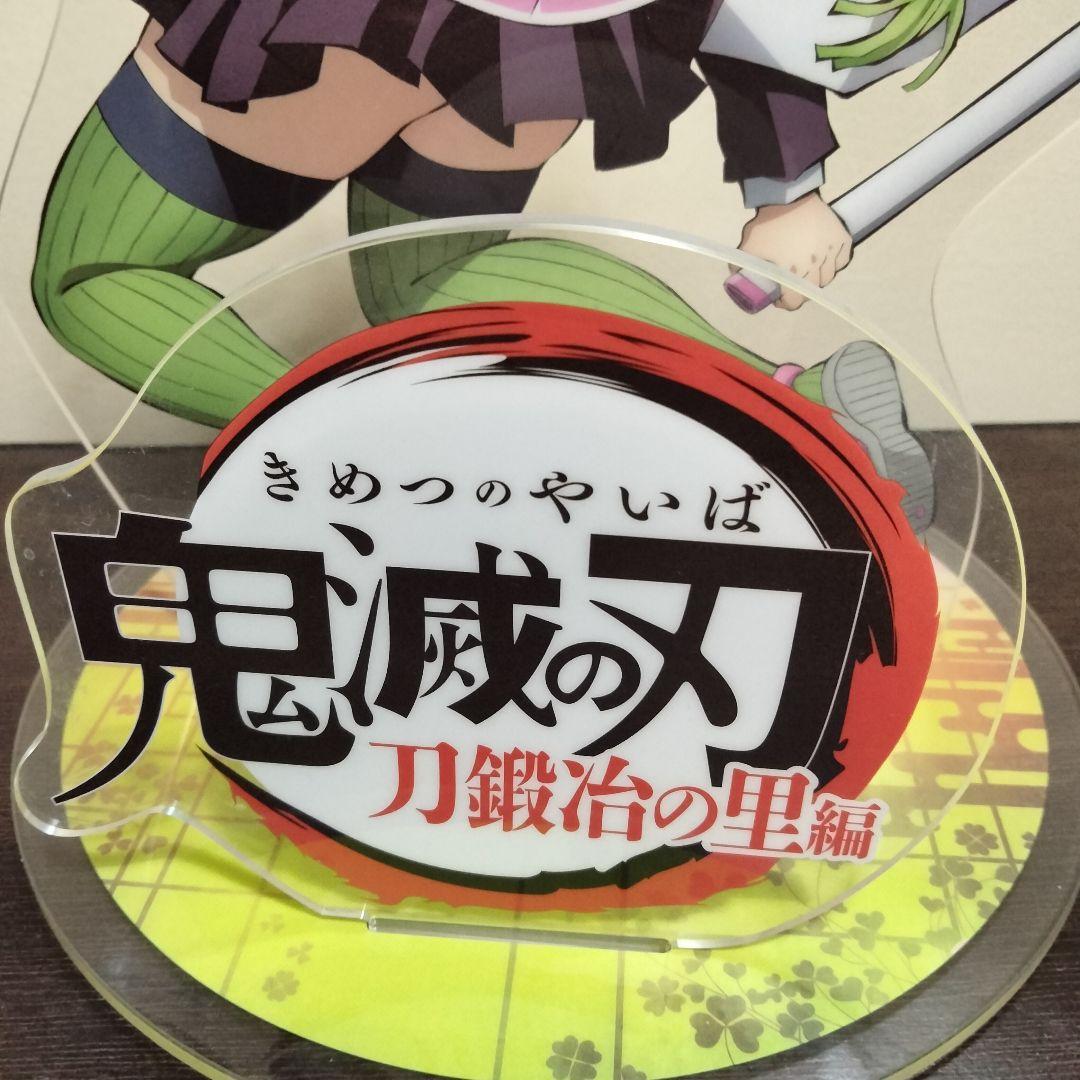 甘露寺蜜璃 ビッグアクリルスタンド 鬼滅の刃 刀鍛冶の里編 - メルカリ