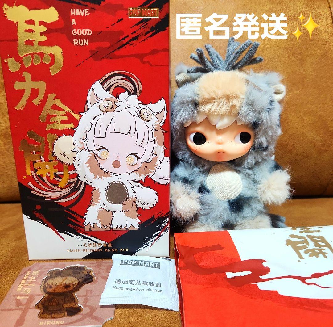 POPMART 馬力全開 Have a Good Run ヒロノ - メルカリ