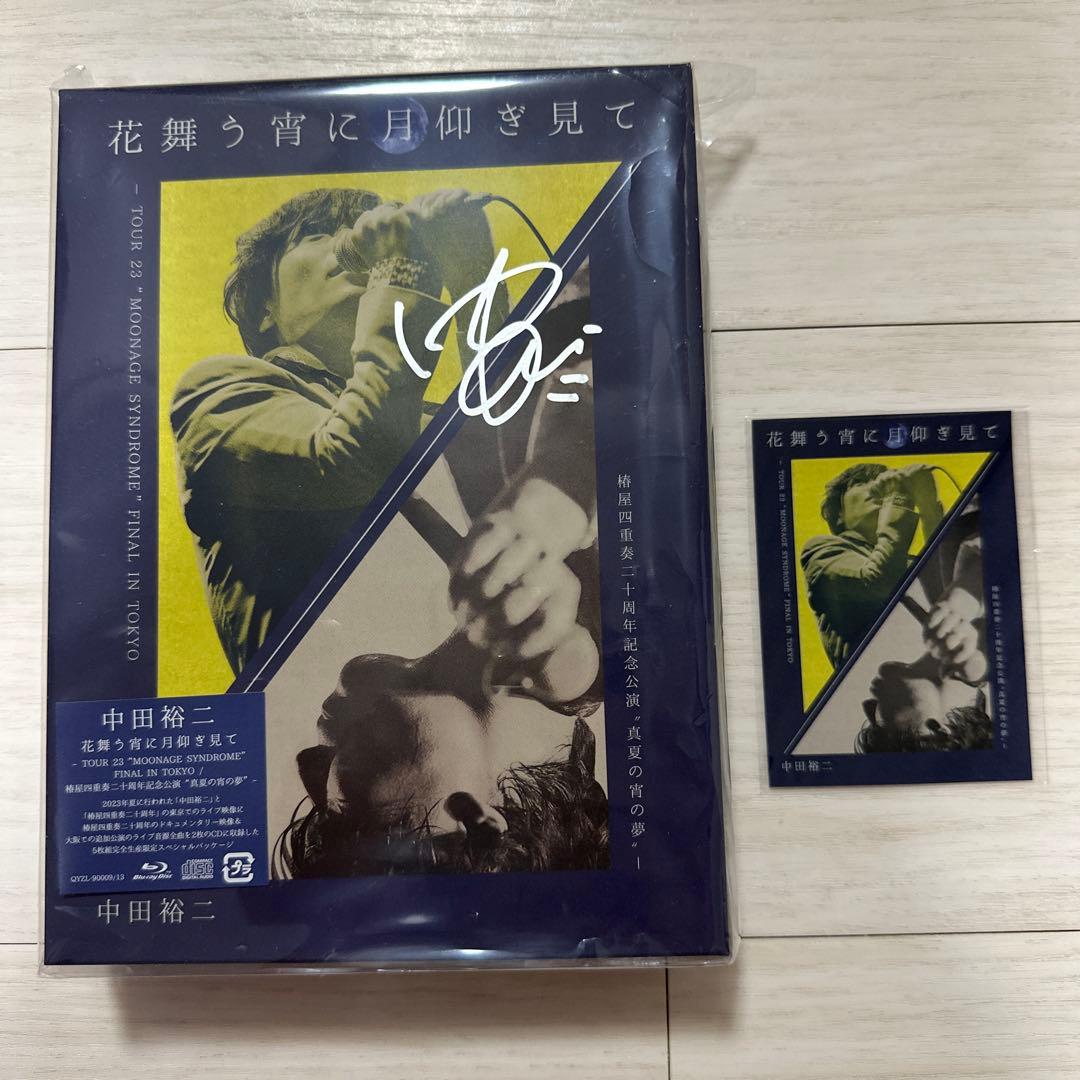 直筆サイン入り　中田裕二/花舞う宵に月仰ぎ見て　椿屋四重奏　Blu-ray 中田裕二