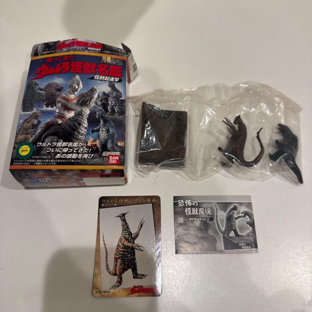 帰ってきた ウルトラ怪獣名鑑 - メルカリ