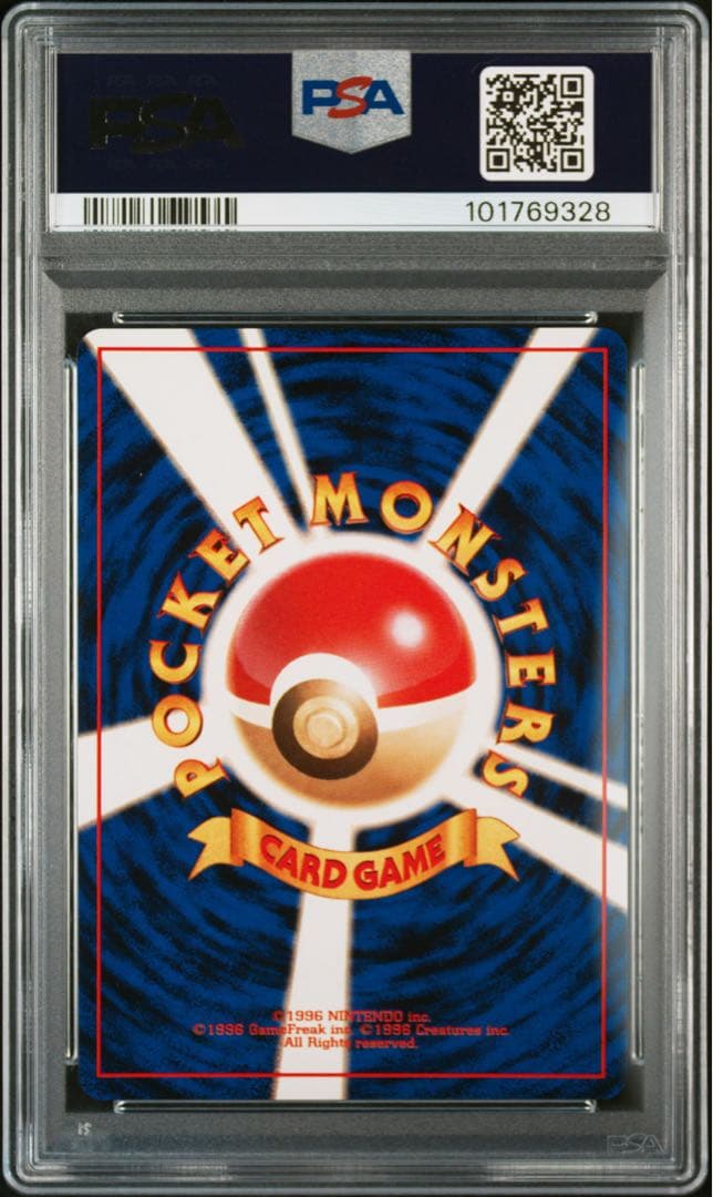 ナツメのフーディン 旧裏 PSA10 - メルカリ