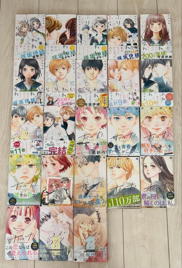 咲坂伊緒 漫画まとめ売り - メルカリ