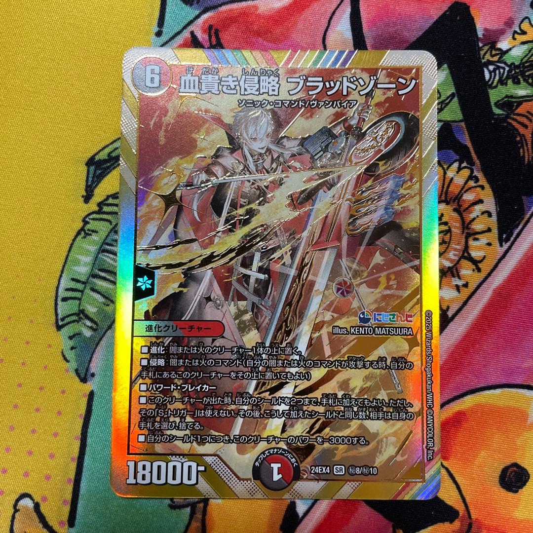 血貴き侵略 ブラッドゾーン シークレット にじさんじ 葛葉 - メルカリ