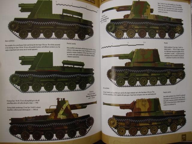 Japanese Armor 1931-45 日本 戦車