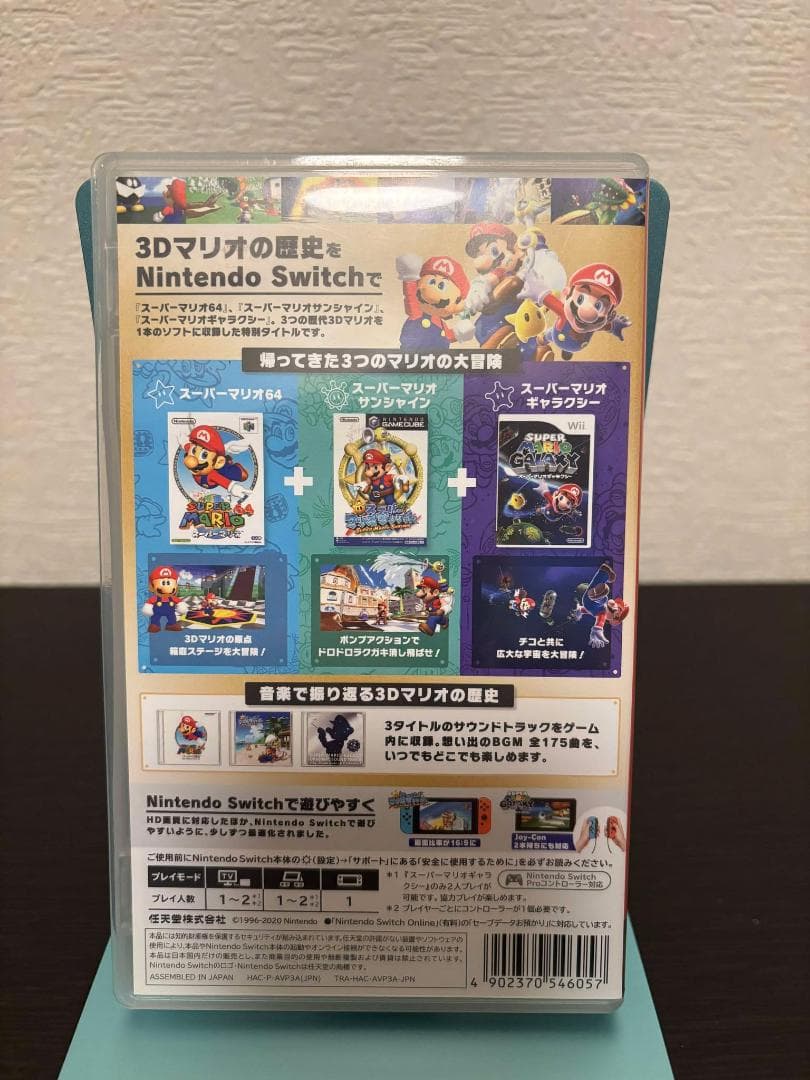 スーパーマリオ 3Dコレクション-Switch 3つの名作が1つのソフトに集結！