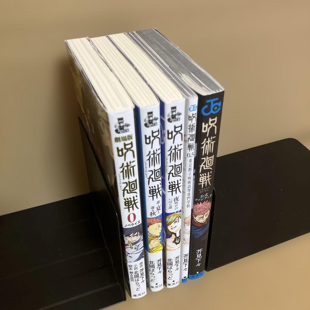 全巻＋関連本5冊】呪術廻戦 0～30巻 芥見下々 - メルカリ