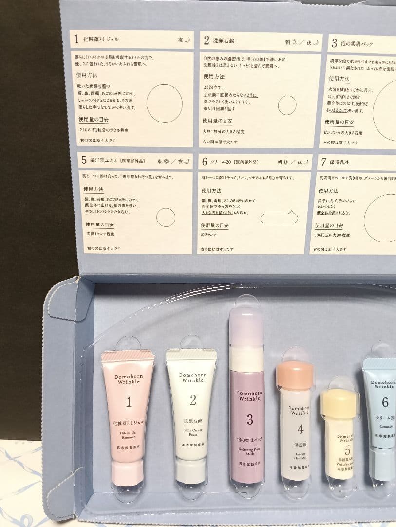 新品・未使用】ドモホルンリンクル お試し8点セット - メルカリ