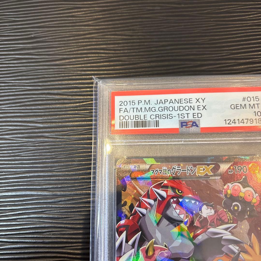 ☆PSA10☆ マグマ団のグラードンEX RR CP1 015/034 - メルカリ