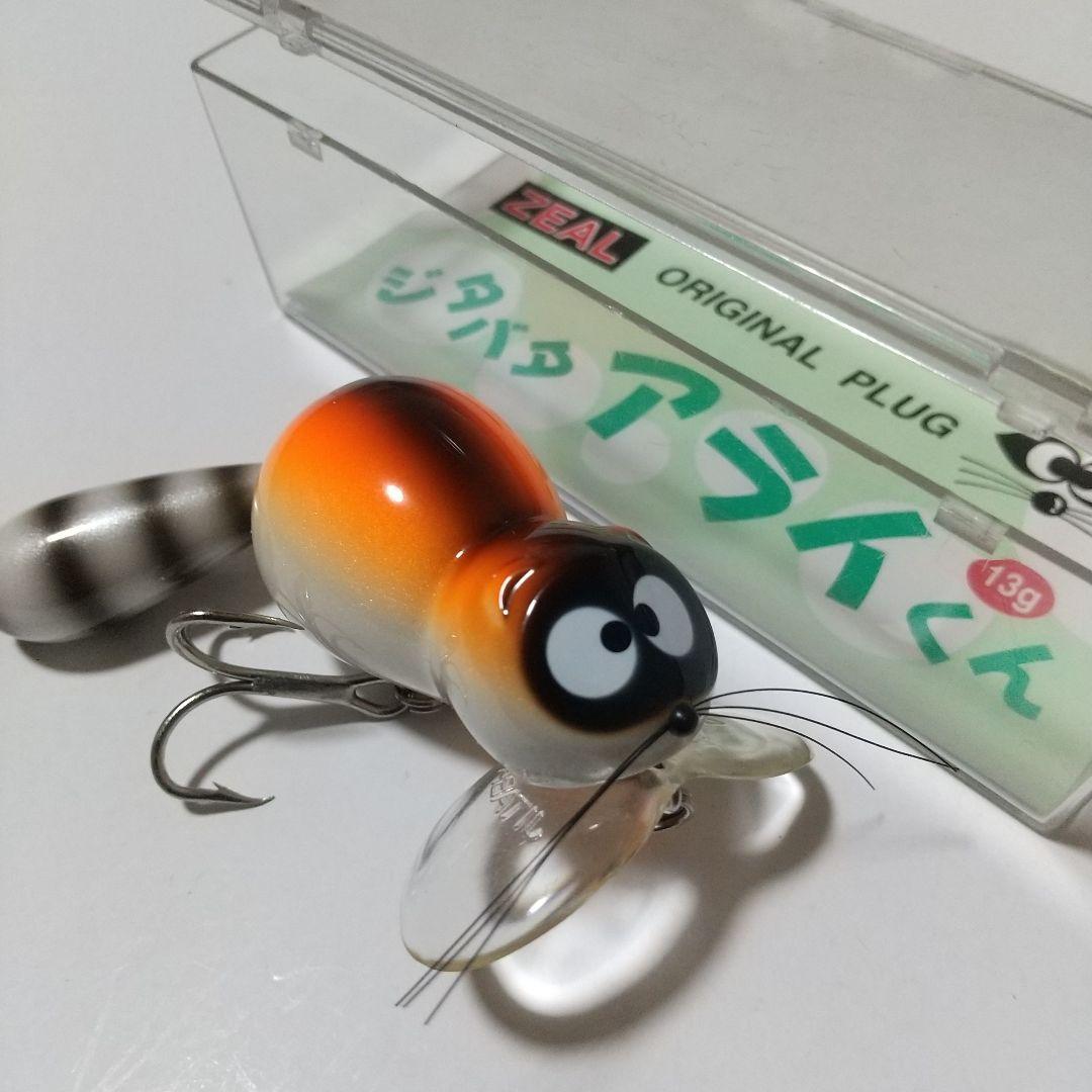 オールド ズイール 99 ジタバタアライくん - メルカリ